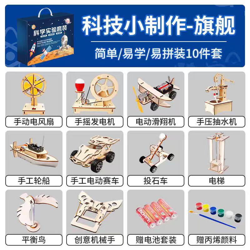 趣而思儿童科学物理实验套装男女孩3-14岁益智拼装steam玩具CH