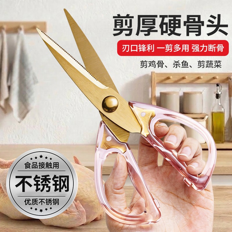WUC亚克力剪刀办公家用厨房剪刀亚克力手柄多功能剪刀简约风格YY