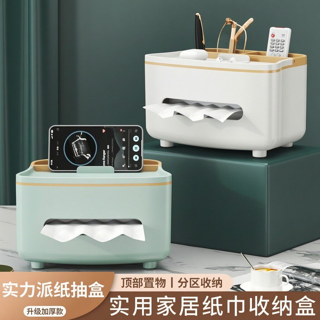 北欧简约多功能客厅餐厅纸巾盒