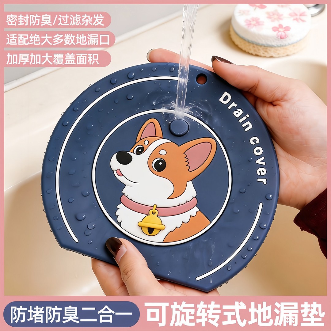 过滤网+防臭盖]二合一地漏垫卫生间返异味水槽洗手池盖地漏S123QL