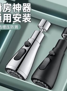 旗舰款通用增压防溅水龙头起泡器
