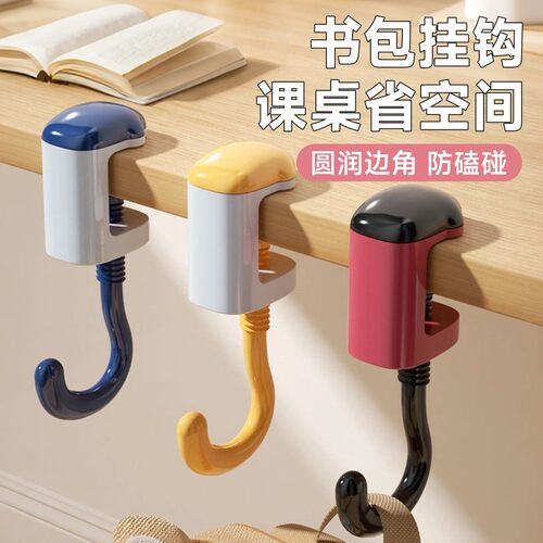 暖鱼新款学生课桌书包挂钩免打孔强力承重挂书桌可旋转开学YY