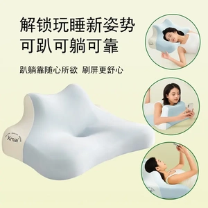 懒人云丘枕 记忆棉多功能趴睡枕 玩手机护颈椎轻松玩睡枕YY