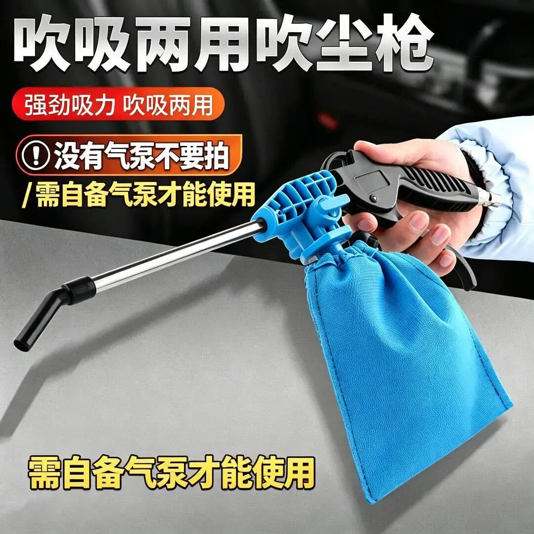 服装缝纫机气动吸吹两用除尘枪