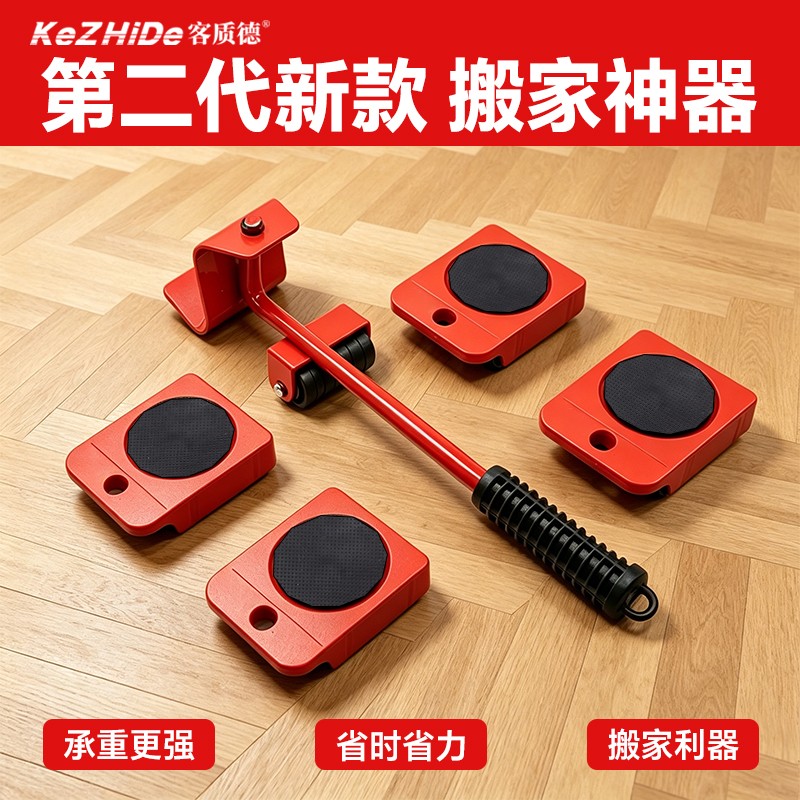 【新款升级】搬家神器搬运移物工具移床搬重物移动器家具移位省CH