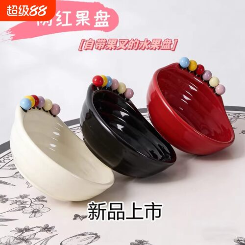 多巴胺果叉水果盘客厅餐桌装饰品摆件多巴胺果叉零食盘家用高颜ZF