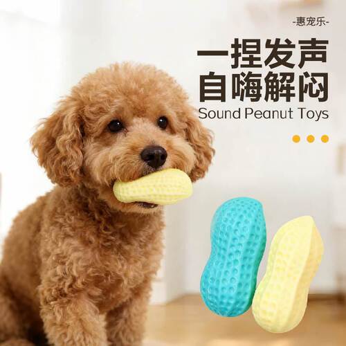 Qzee狗狗玩具发声正品厚花生耐咬磨牙趣味陪伴柯基泰迪宠物用品CH