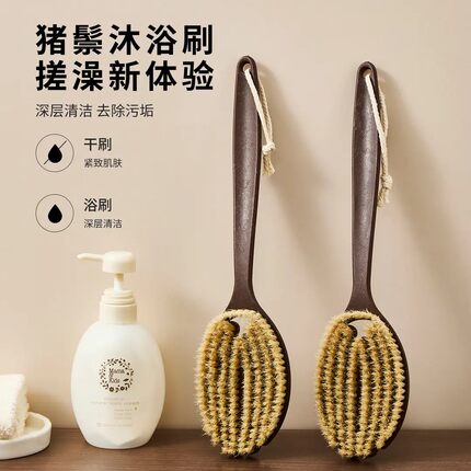 升级款长柄猪鬃沐浴刷深层家用搓澡神器强力去污无痛清洁后背kd