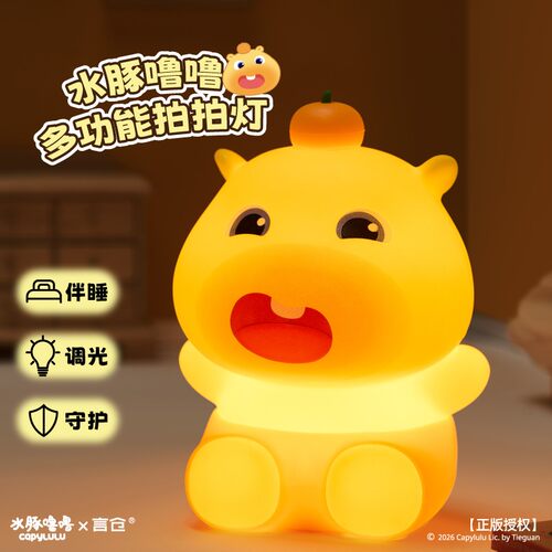 【七夕礼物】水豚噜噜小夜灯情侣高颜值生日礼物送男女生氛围感YY