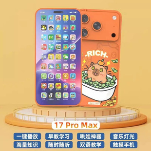 儿童手机玩具益智0 3岁宝宝早教仿真手机可充电可发声手机玩具CH