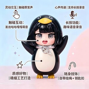 超可爱会说话的咕咕嘎嘎小企鹅管理员Q版公仔带录音功能玩具模CH