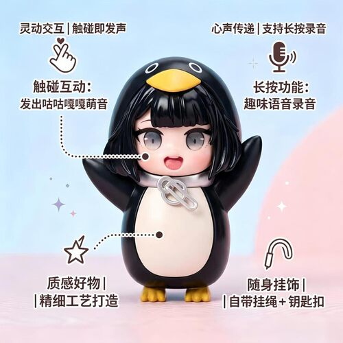 超可爱会说话的咕咕嘎嘎小企鹅管理员Q版公仔带录音功能玩具模CH