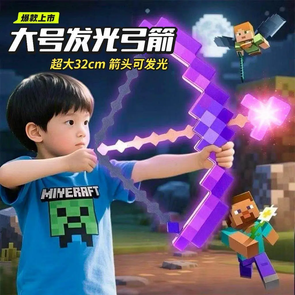 春节限定好物我的世界MC附魔弓箭带灯儿童益智小学生新年礼品ZP,玩具/童车/益智/积木/模型,磁力片/磁性棒/磁性积木,淘宝优惠券,粉丝福利购,淘宝优惠卷