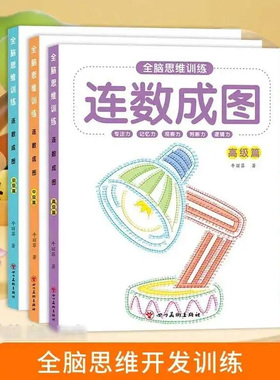 儿童数字连数成图画本控笔专注力训练涂色书简笔画描画填色绘画CH