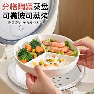 新款高品质陶瓷电饭锅蒸笼三分格蒸盘分餐盘宝宝辅食蒸屉蒸碗jy