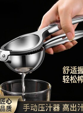 柠檬榨汁器压榨手动榨汁机家用压汁器手动便携柠檬夹专属kd