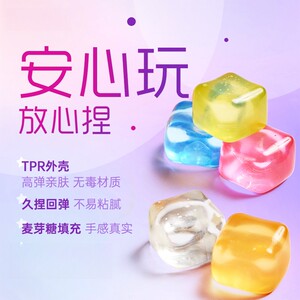 洛诺兔捏捏乐冰块系列减压神器慢回弹发泄无毒CH