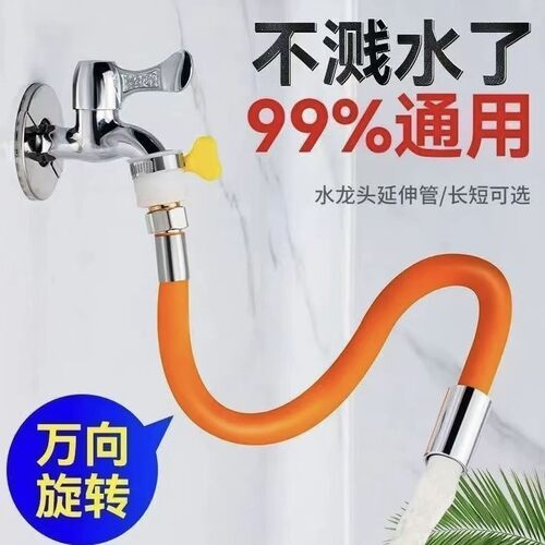 【热卖促销！抢2件套】 防水卷材/胶带龙头延长管CH