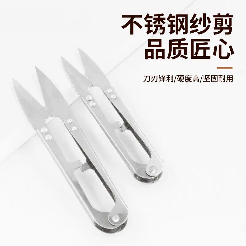 不锈钢十字绣缝纫小剪刀
