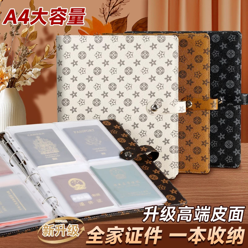多功能A4证件收纳包户口本护照