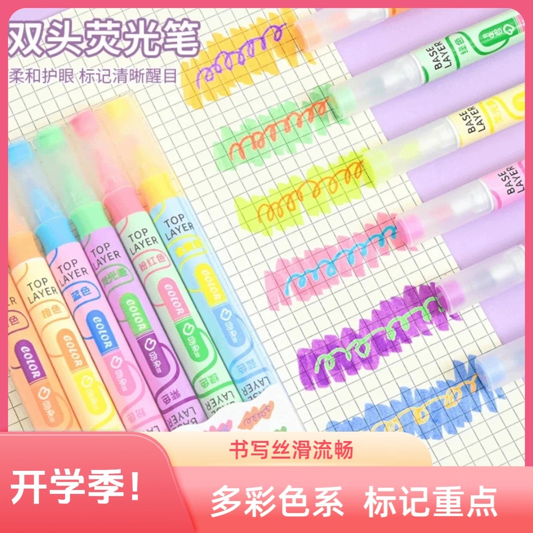 开学特惠-新款ins叠色重点笔划重点学生彩色记号中性笔QL