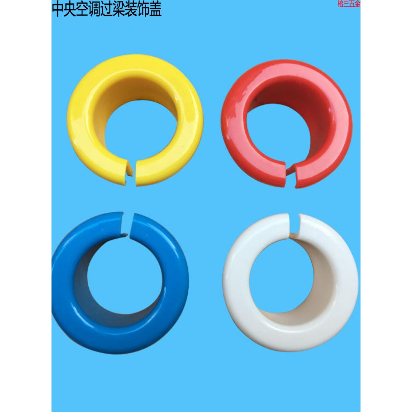美观的空调孔装饰盖保护中央空调铜管过墙盖塑料盖挡住空调孔