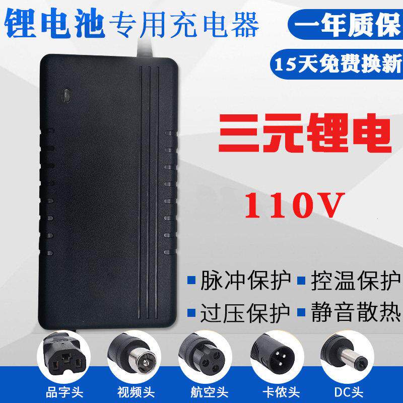 110 v电动滑板车平衡车锂电池充电器36v48 v 2A3A5欧规美规台湾出