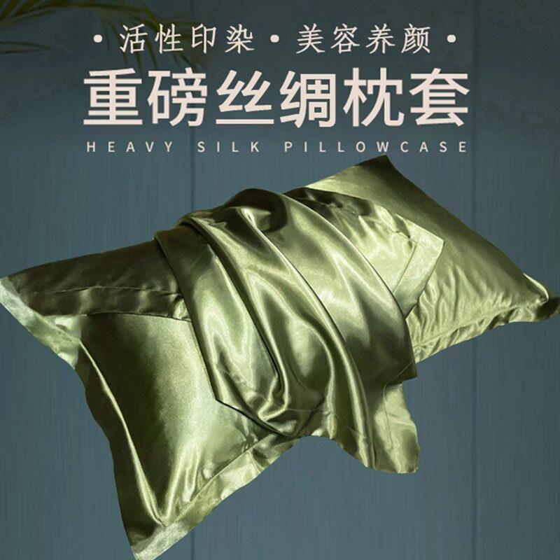 水洗真丝枕套一对装丝滑枕头外套丝绸冰丝枕巾枕头套单个48X74