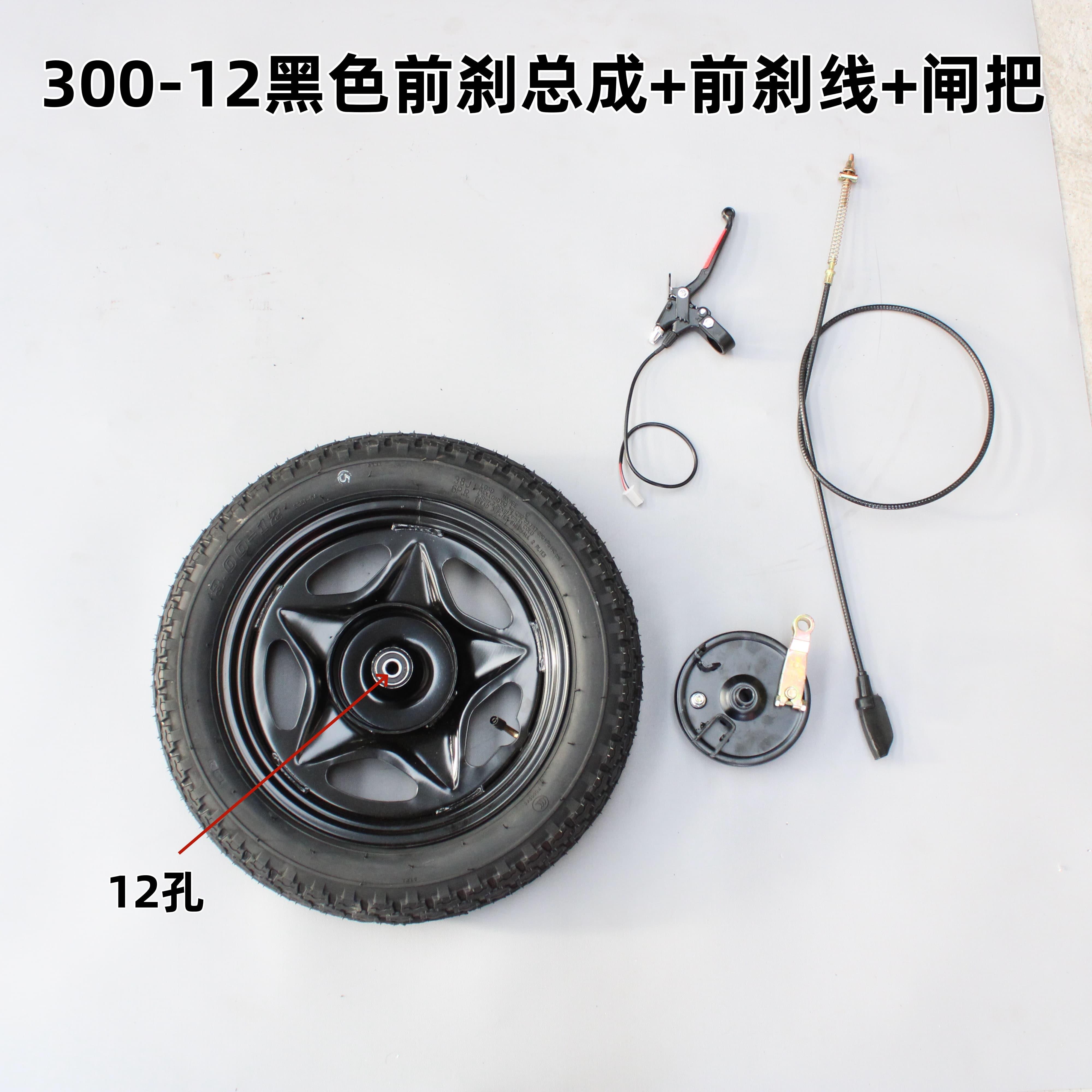 电动三轮车前轮轮胎内胎外胎加轮毂一套大刹鼓前轮胎前胎