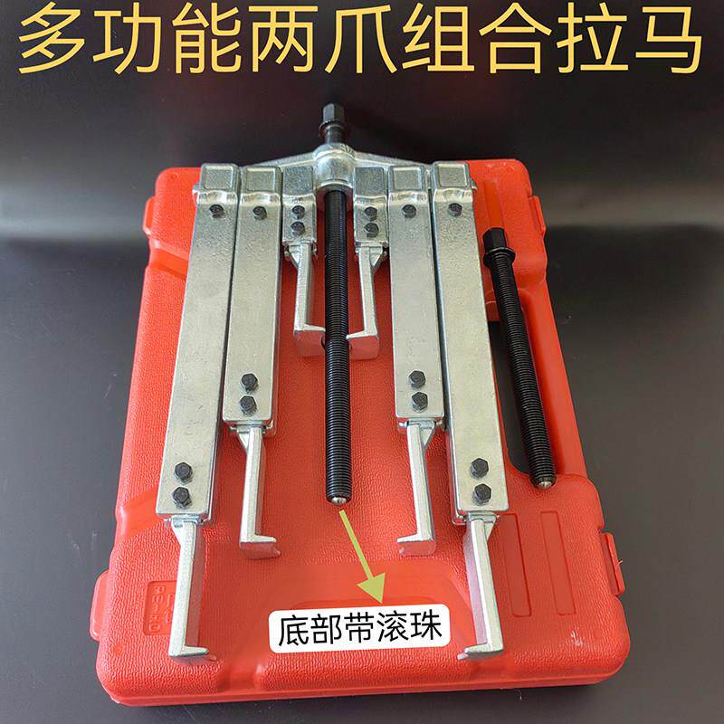 5吨组合二爪加长重型横梁轴承拉马套装齿轮拆卸工具拔轮器