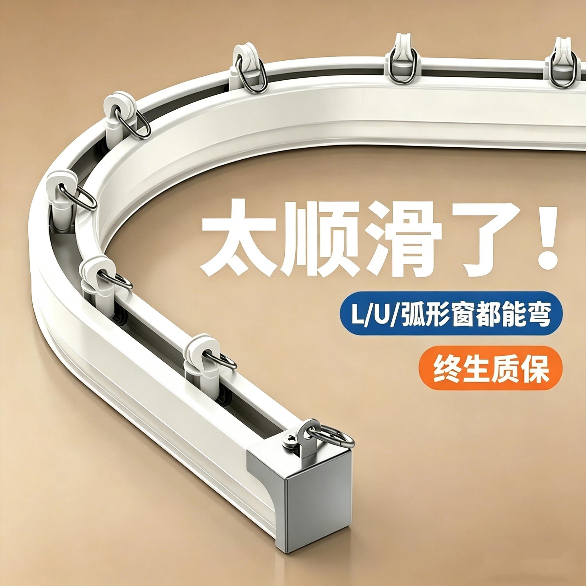 u型窗帘轨道可弯曲静音l型滑轮飘窗滑道侧装顶弧形导轨铝合金滑轨