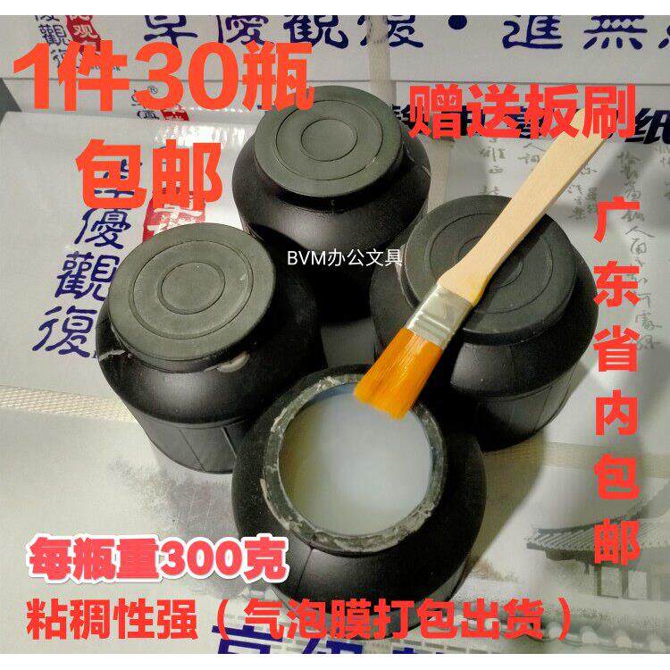 包邮蝴蝶牌大瓶香糊浆糊 贴对联海报墙纸广告强力胶水30瓶价