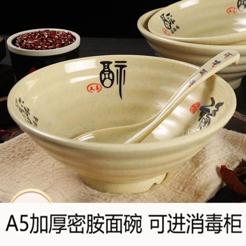 密胺仿瓷商用面碗加厚拉面碗仿瓷碗餐具牛肉汤碗麻辣烫碗塑料大碗