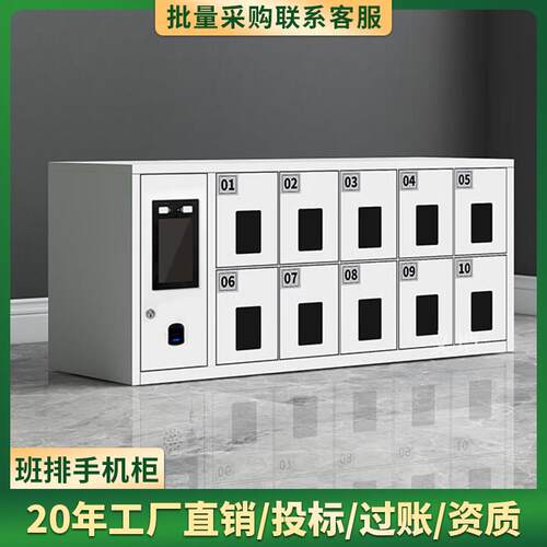 汇云星智能班排手机存放柜人脸识别指纹系统手机管理寄存柜充电柜