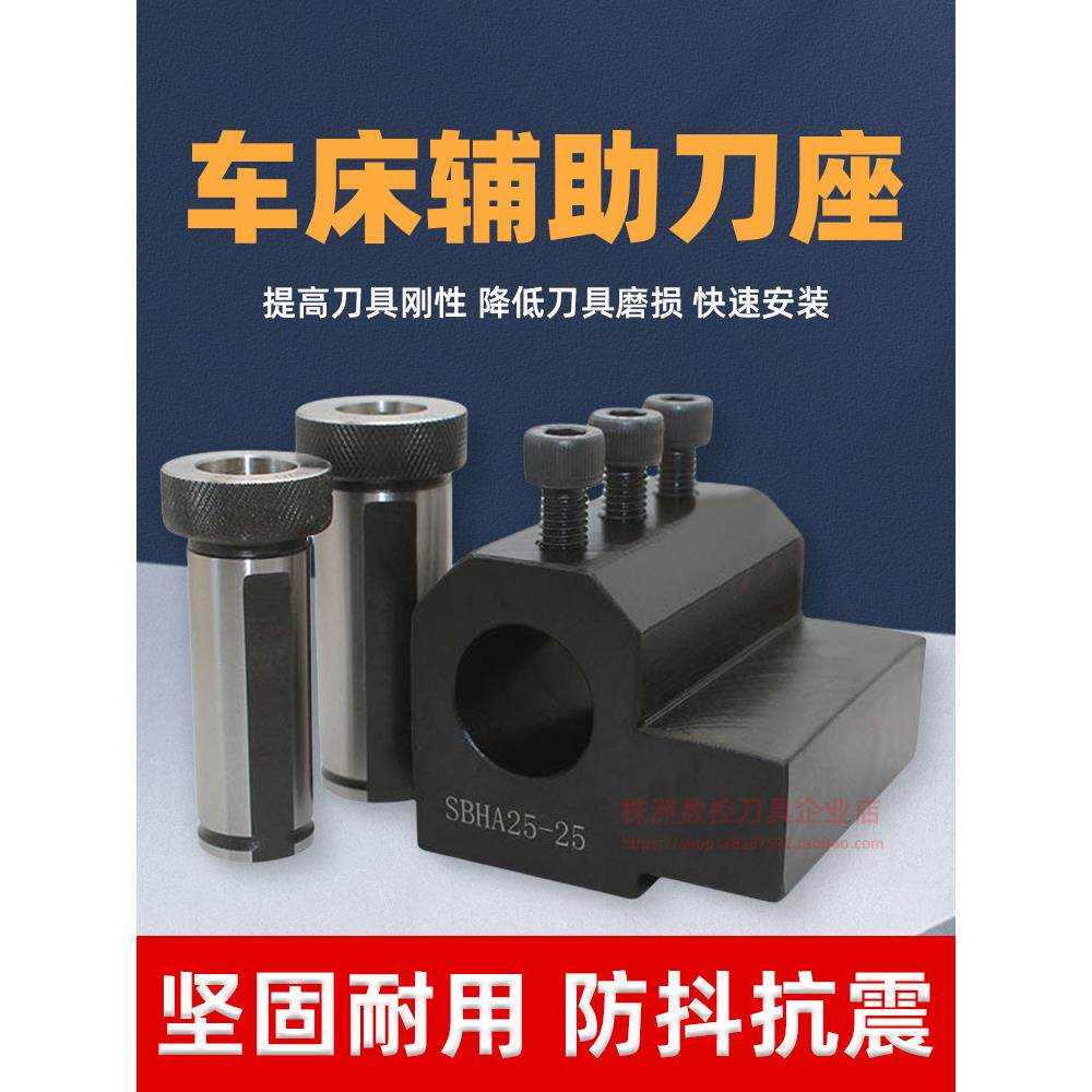 数控车刀座刀架 SBHA内径辅助四工位 机夹内孔车刀辅助套车床刀座