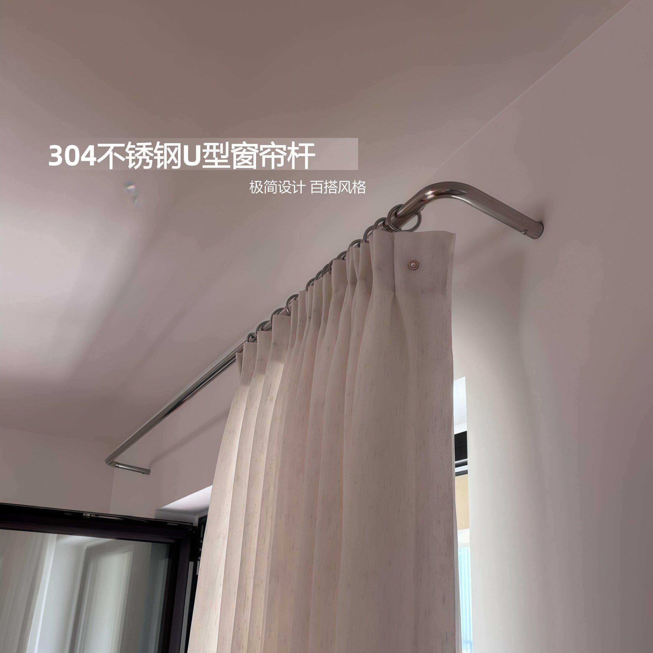 极简不锈钢U型窗帘罗马杆极简风杆可定制尺寸颜色