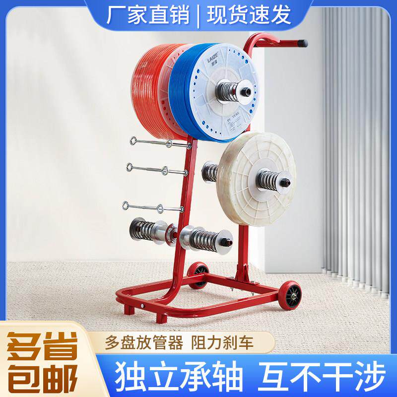气动PU气管放管器高压管放管架电线盘放线架Pu管放管架电线放线器