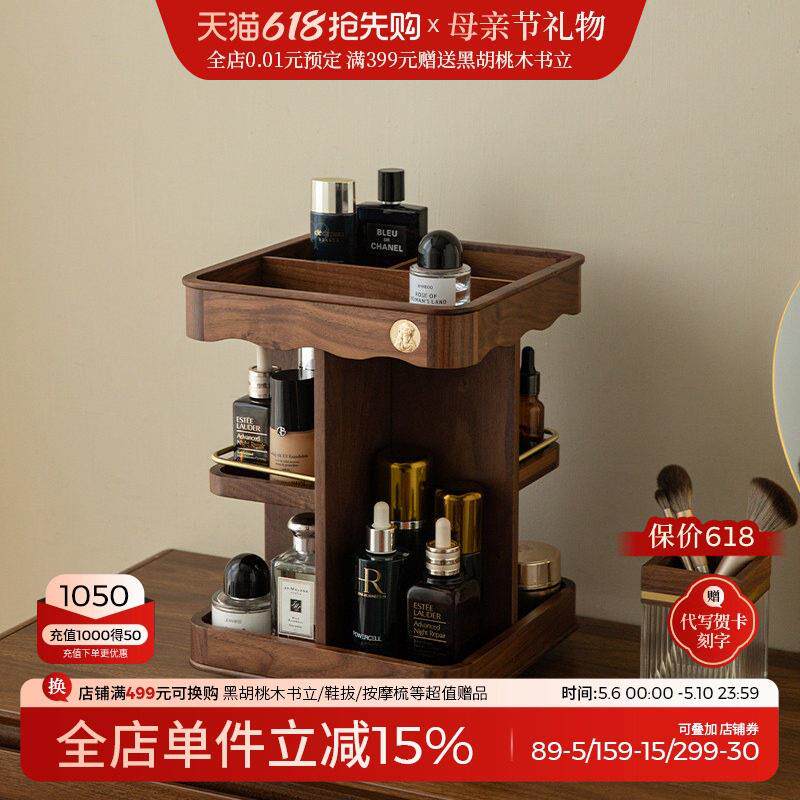 化妆品收纳盒高级旋转桌面香水收纳护肤品木质化妆台置物架首饰