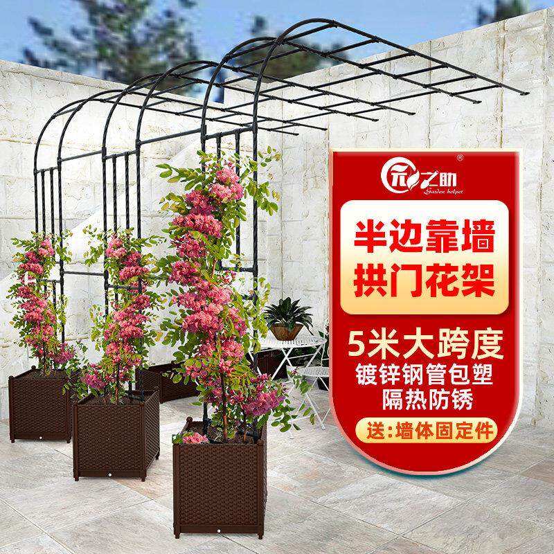 爬藤架半边拱门花架月季铁艺户外植物阳台半拱形葡萄藤架单侧支架