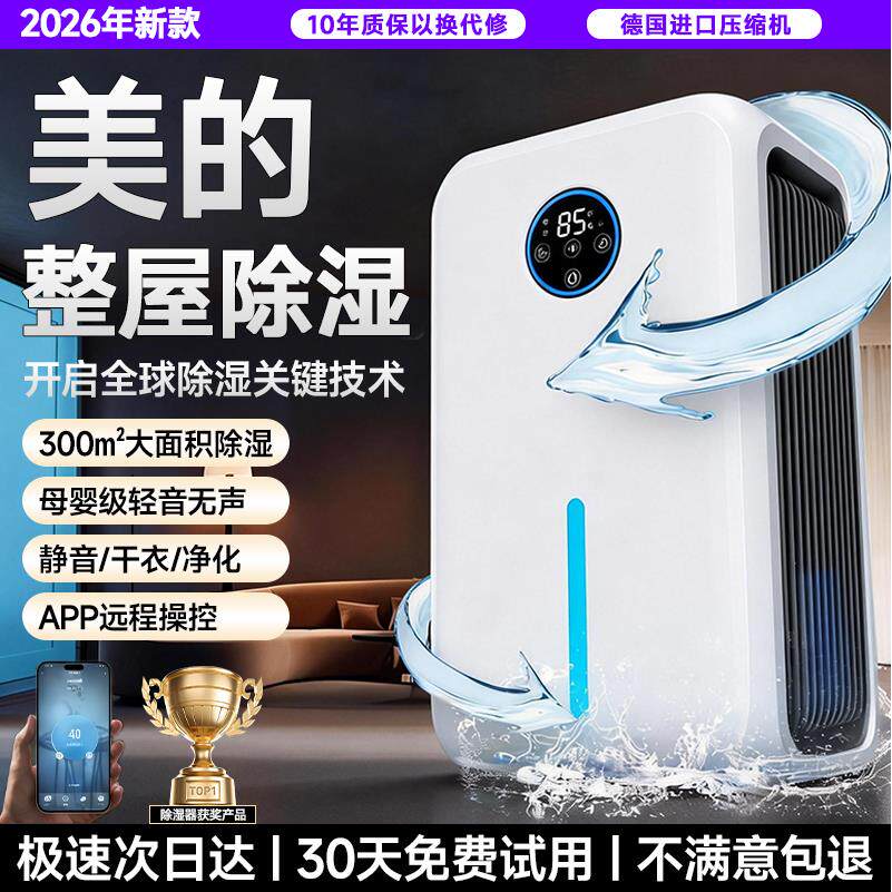 除湿器家用吸湿室内回南天地下室静音除潮小型智能空气净化抽湿机