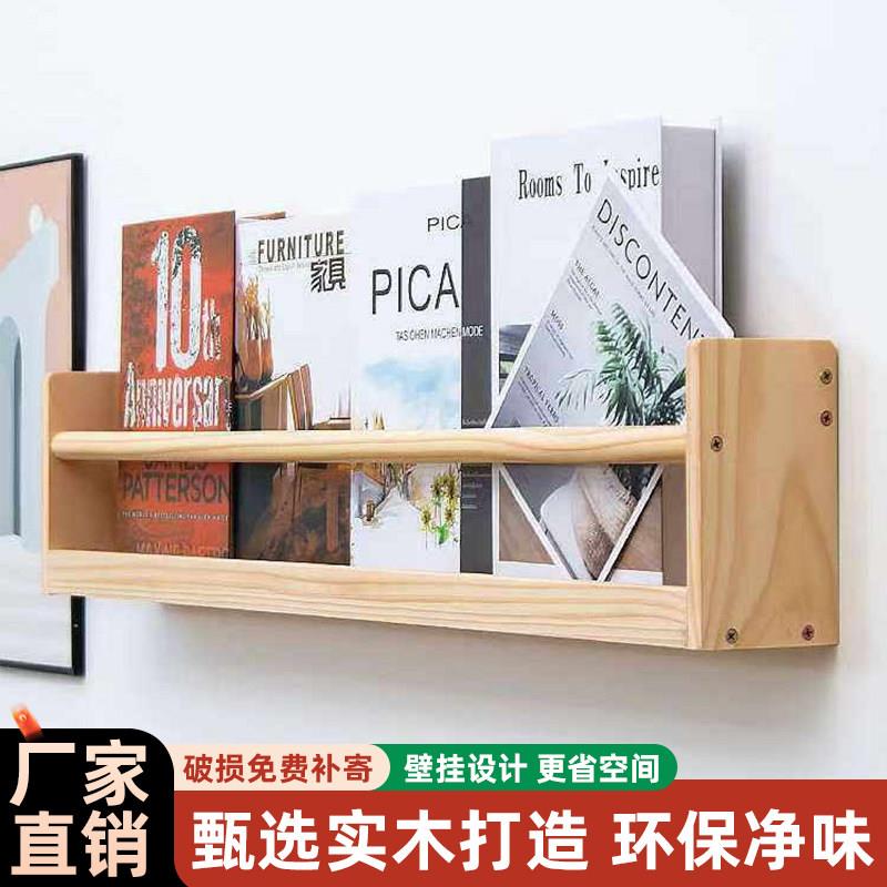 实木墙上书架壁挂式杂志架客厅墙面收纳层架多层儿童绘本架展示架