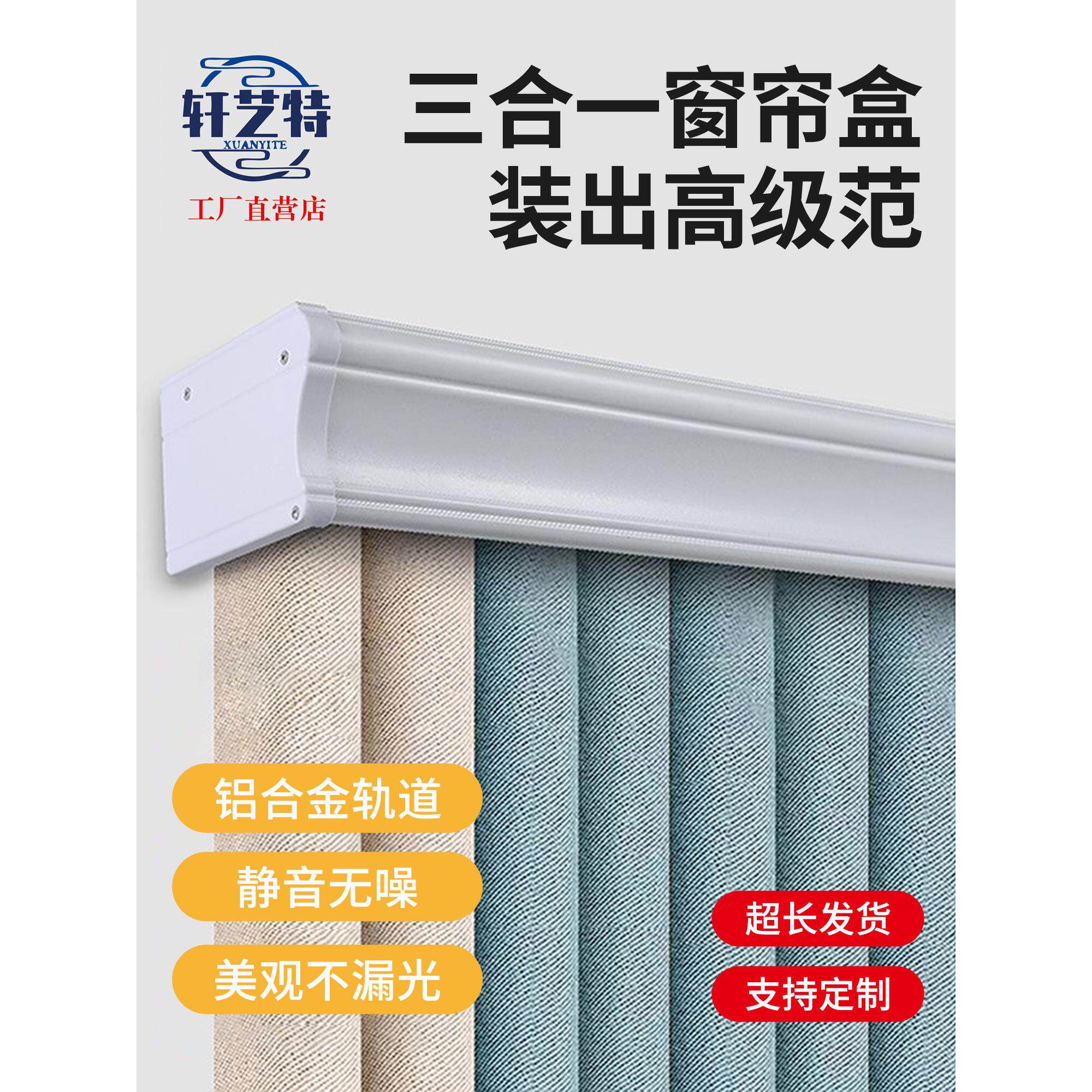铝合金窗帘盒轨道一体顶装侧装伸缩单轨双轨直轨静音三合一窗帘盒
