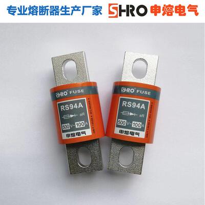 申熔RS94A快熔变频器可控硅FWH保险熔断器AC500V25A-250A纯银熔体