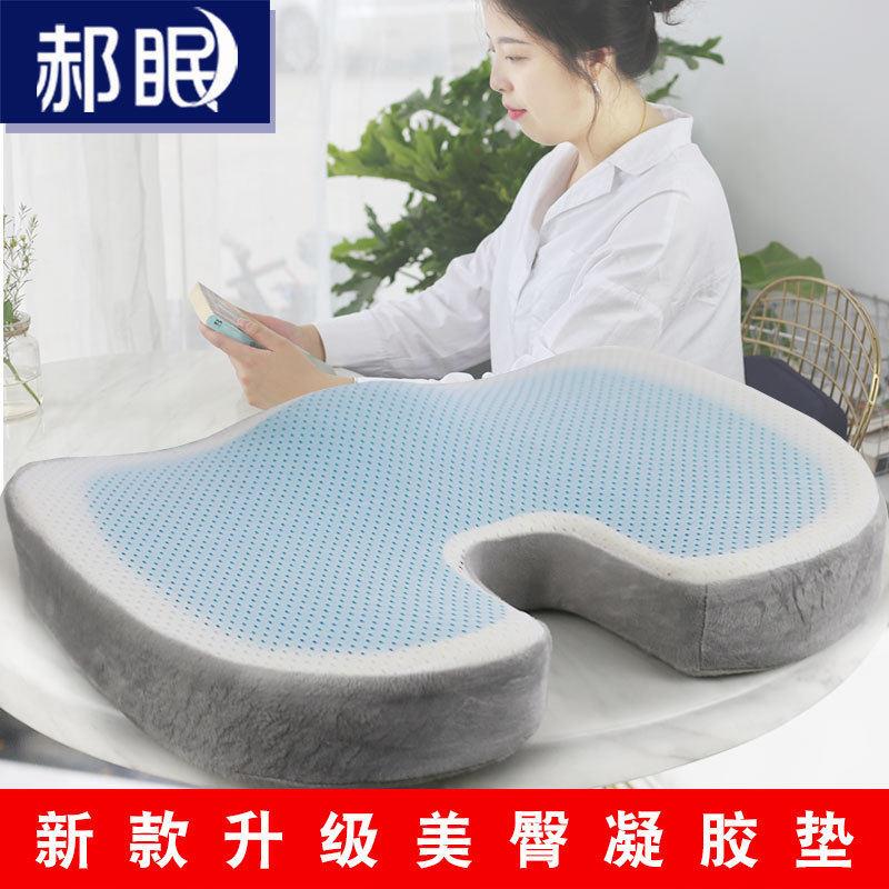 郝眠厂家坐垫慢回弹记忆棉凝胶美臀垫办公车用U型餐椅垫护臀