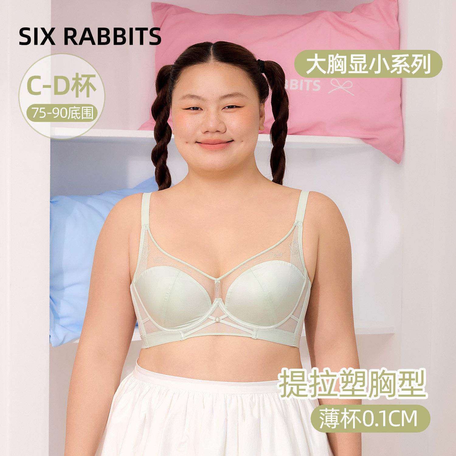 六只兔子大码内衣女大胸聚拢显瘦防下垂胸罩防外扩侧收副乳文胸