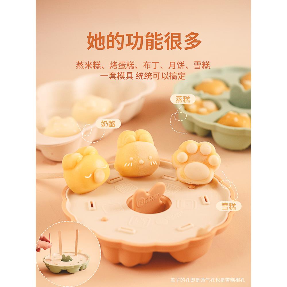 蒸糕模具米糕冷冻可爱辅食硅胶猫爪奶果冻巧克力蛋糕宝宝烘焙模具