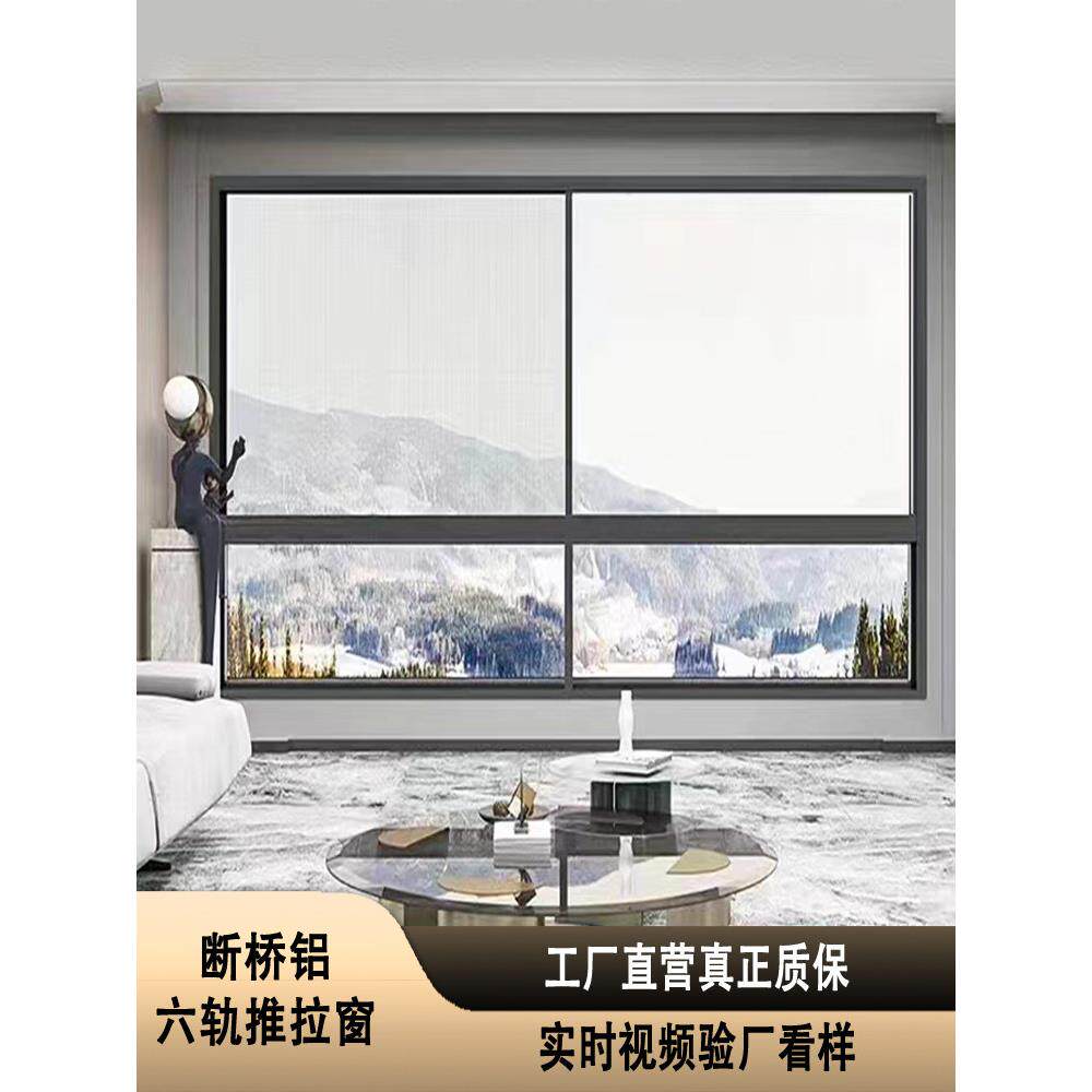 极窄悬浮六轨断桥铝合金推拉窗系统门窗别墅封阳台平开玻璃平移窗