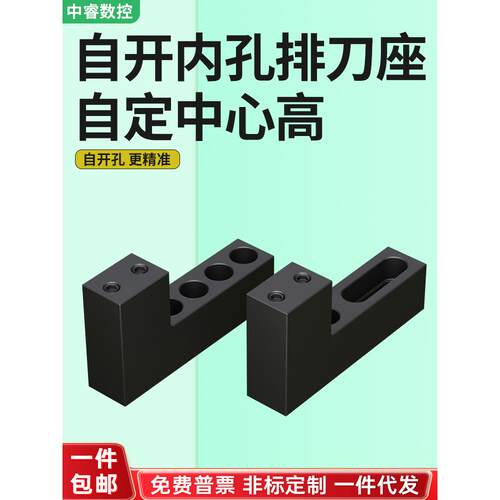 自由开孔刀架数控车床无孔排刀座钻孔U钻排刀座钻头车床非标定做