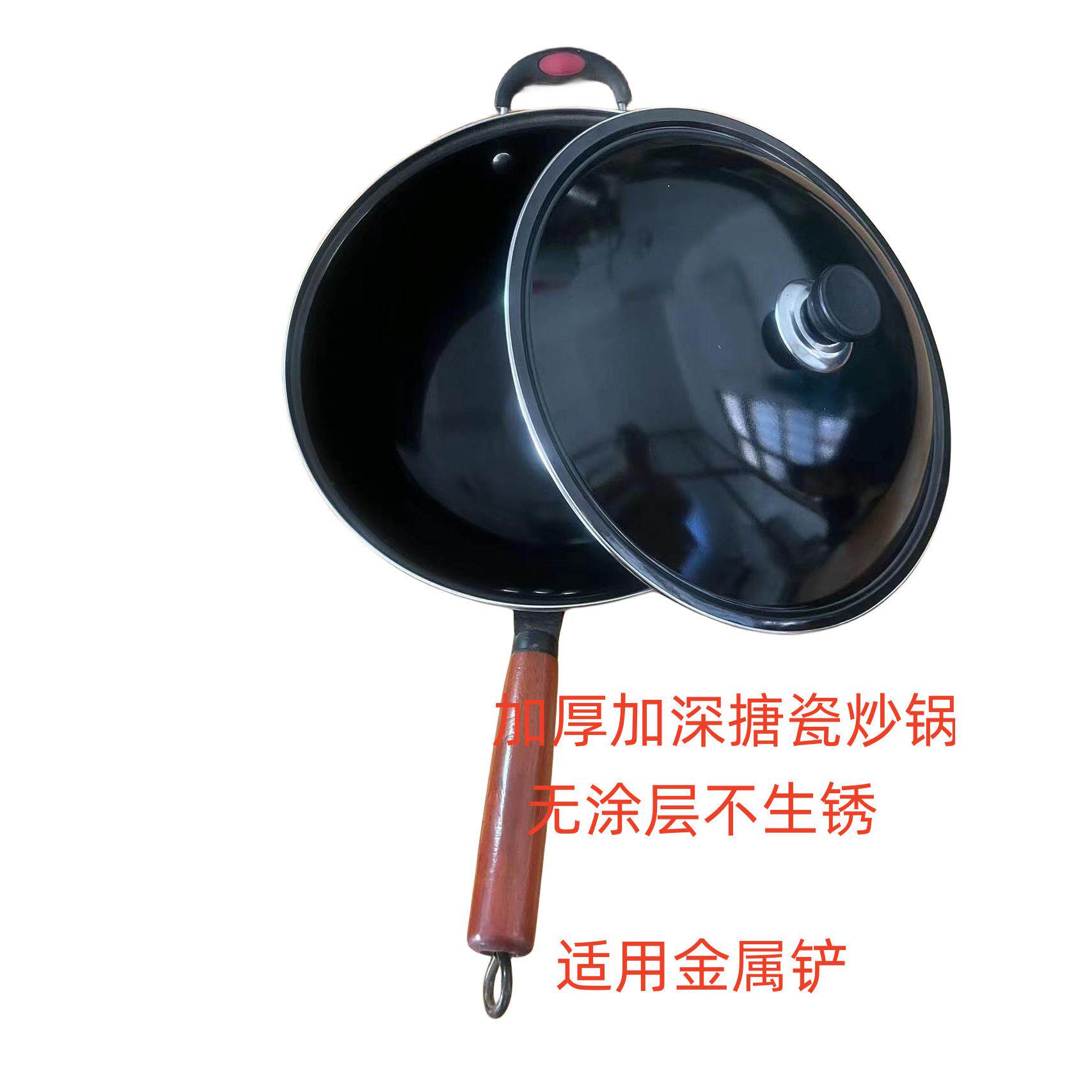 搪瓷真不锈加厚加深平底不沾锅无涂层瓦斯炉电磁炉家用炒锅