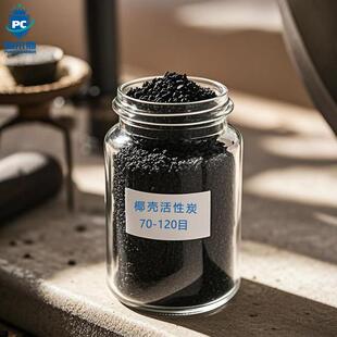 高碘椰壳活性炭70-120目 硝基苯 环已烷 有机气体 蒸气 四氯化碳